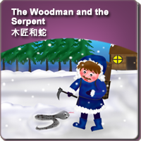 17.The Woodman and the Serpent (木匠和蛇)