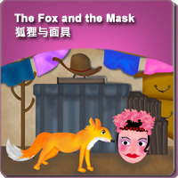 20.The Fox and the Mask (狐狸与面具)