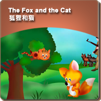 38.The Fox and the Cat (狐狸和猫)