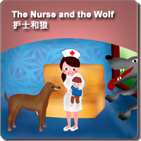 46.The Nurse and the Wolf (护士和狼)
