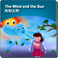 60.The Wind and the Sun (风和太阳)