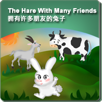 70.The Hare With Many Friends (拥有许多朋友的兔子)