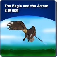 75.The Eagle and the Arrow (老鹰和箭)