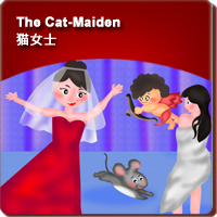 77.The Cat-Maiden (猫女士)